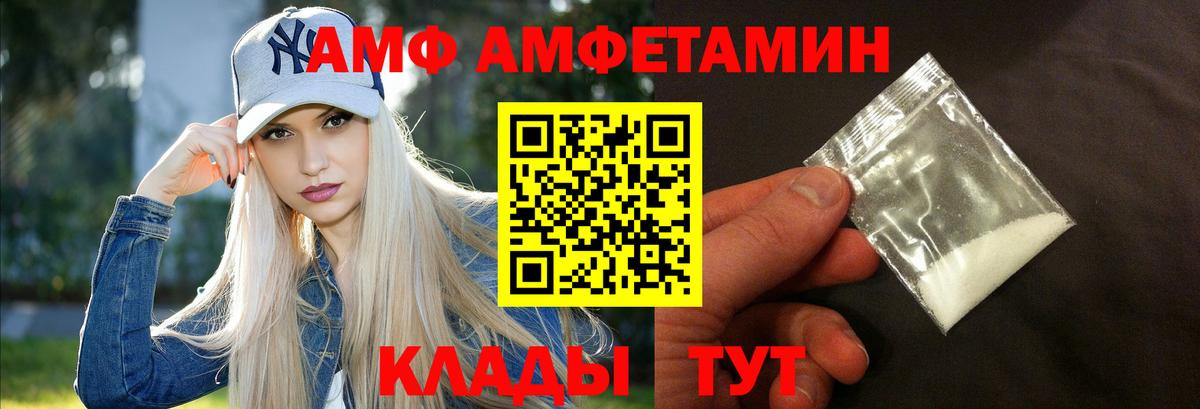 АМФЕТАМИН VHQ  Вход с VPN  Скопин 