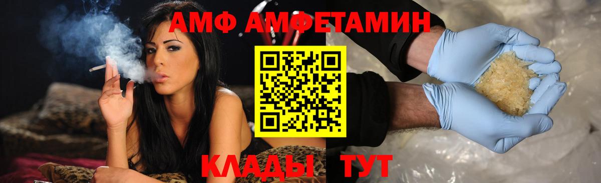 Амфетамин Розовый Скопин