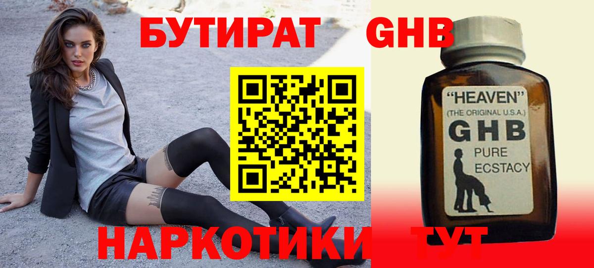 БУТИРАТ оксана Скопин