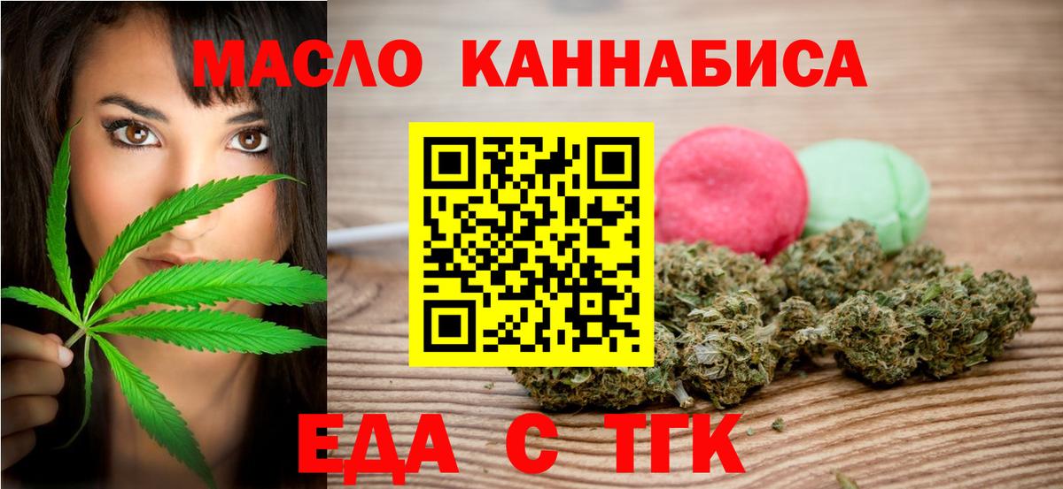 Canna-Cookies марихуана Скопин