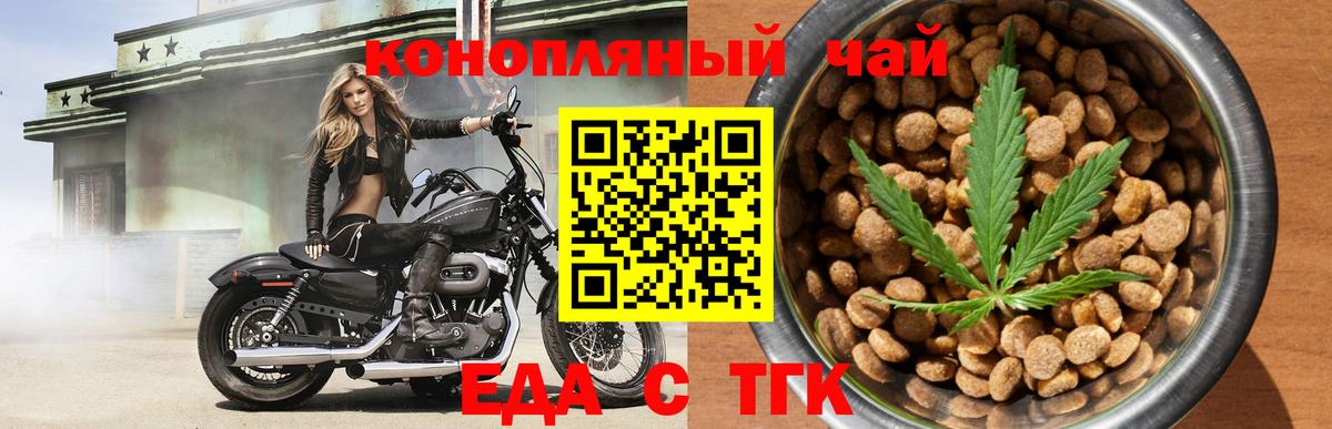 Скопин  Печенье с ТГК конопля  Вход с VPN 
