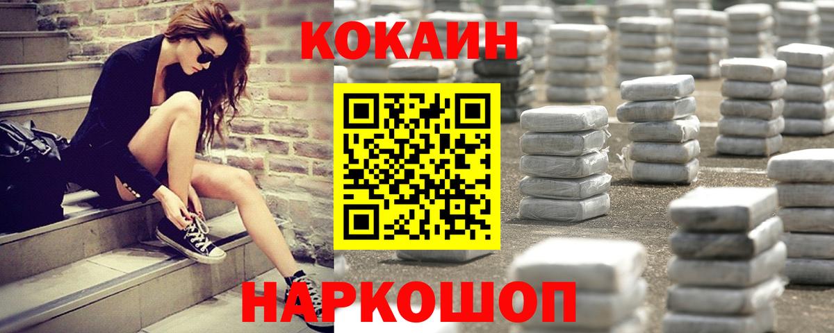 КОКАИН Боливия  Вход с VPN  Скопин 