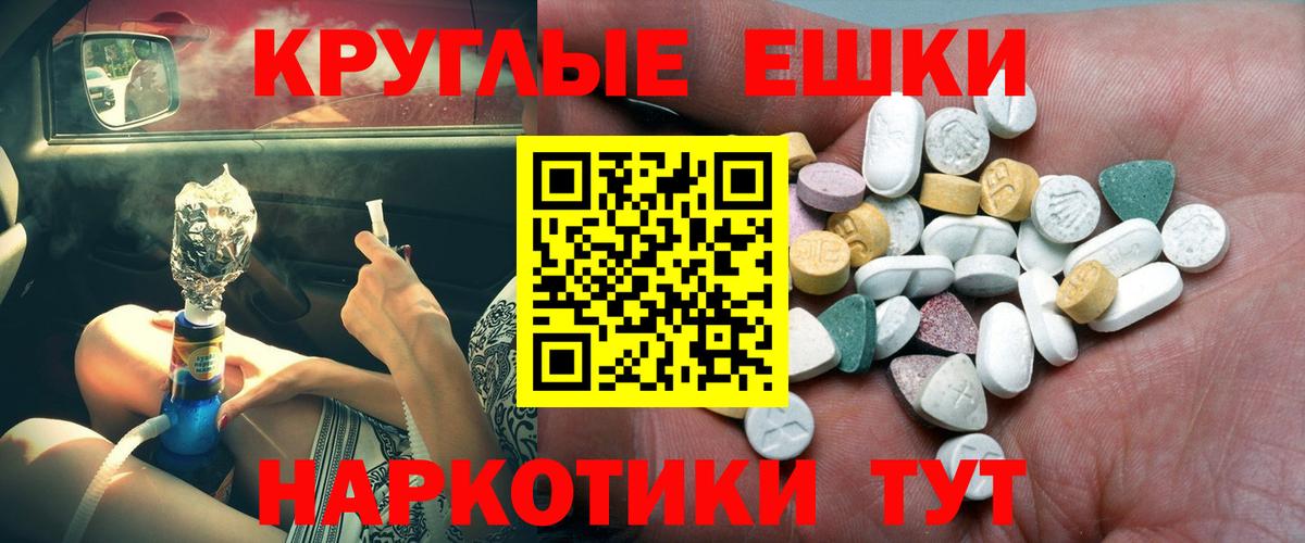 Скопин  ЭКСТАЗИ 250 мг    ссылки  Ecstasy  Вход с VPN  Ecstasy MDMA 