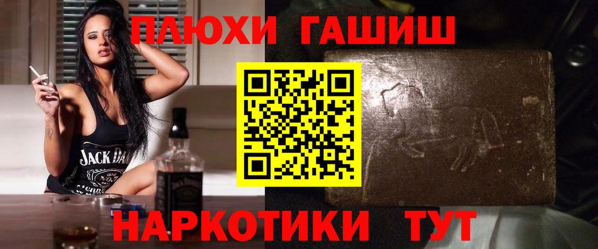 Скопин  ГАШИШ  Вход с VPN  ГАШИШ AMNESIA HAZE 