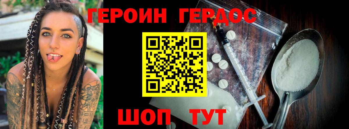 Героин афганец Скопин