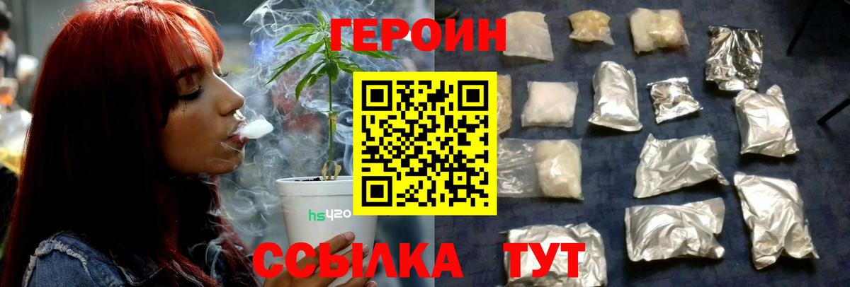 Скопин  ГЕРОИН VHQ  Вход с VPN 