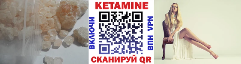 КЕТАМИН VHQ  блэк спрут ссылки  Скопин 