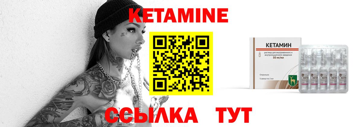 КЕТАМИН VHQ Скопин