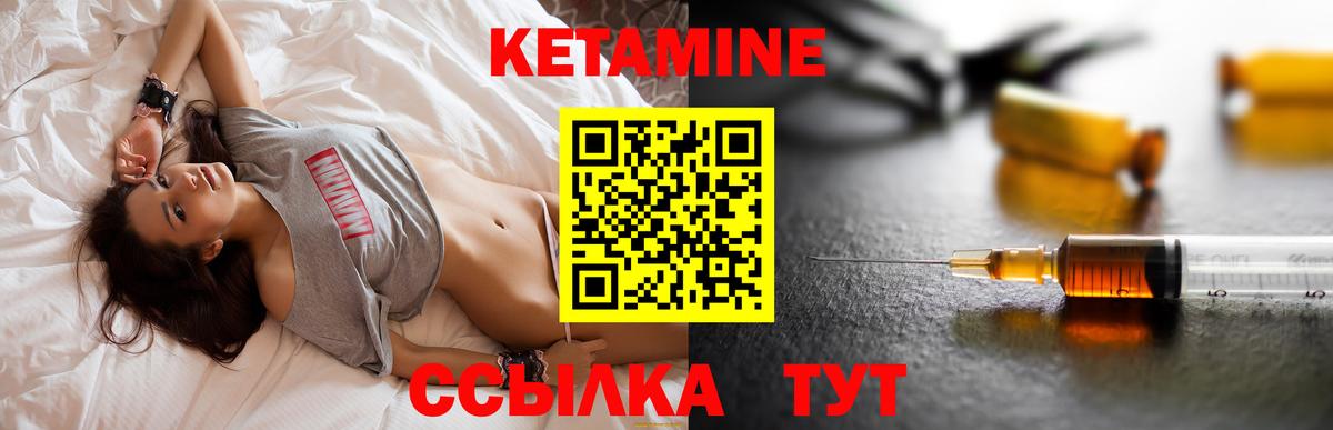 Кетамин VHQ  КЕТАМИН VHQ    ссылки  Вход с VPN  Скопин 