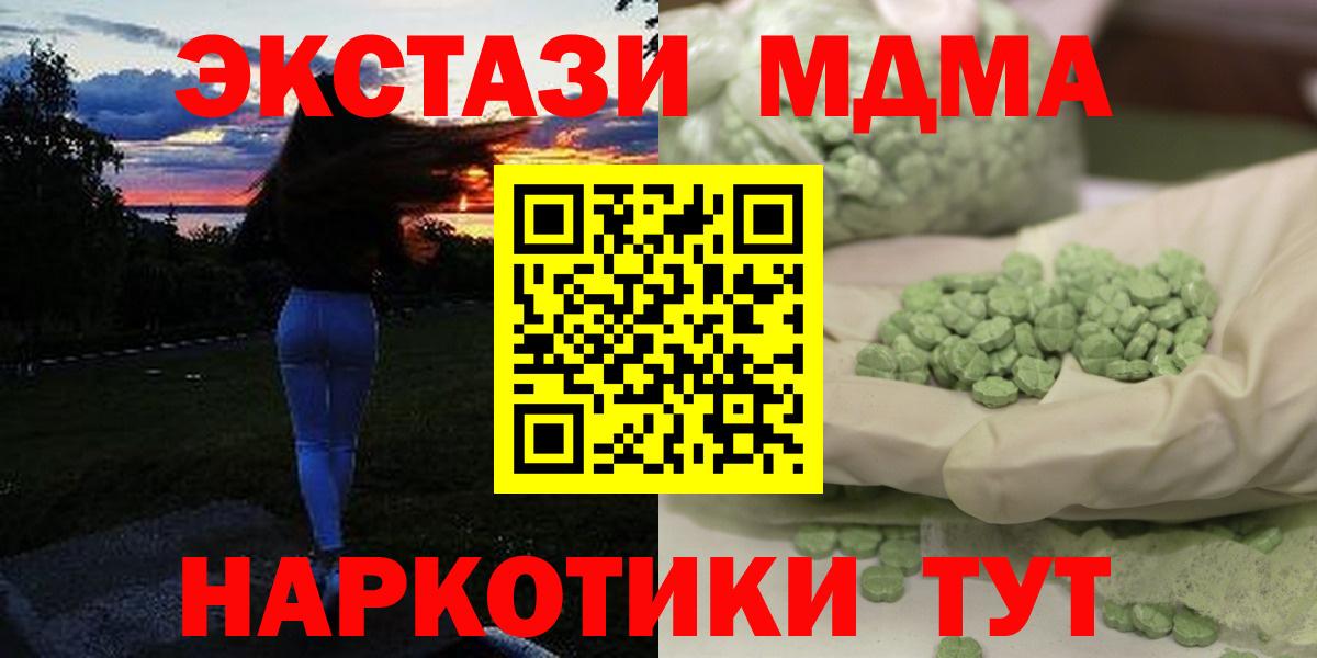 МДМА VHQ  MDMA молли  Вход с VPN  Скопин 