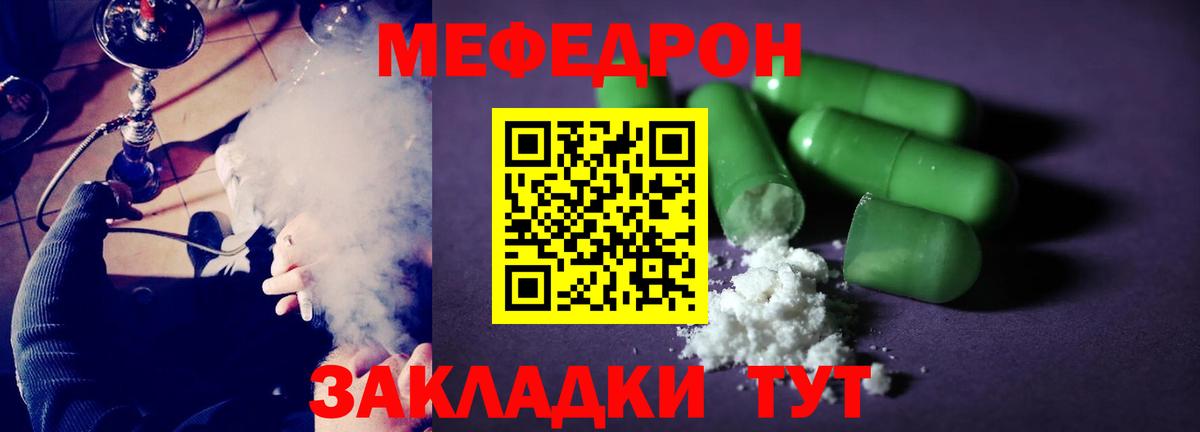 Скопин  МЕФ  Мефедрон мяу мяу  Вход с VPN  МЯУ-МЯУ кристаллы 