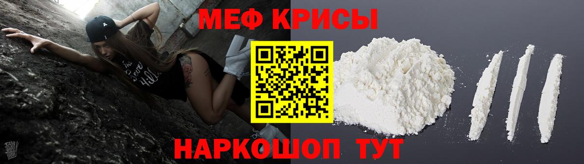 МЕФ кристаллы Скопин