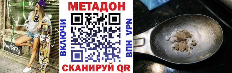 сайты даркнета как зайти  Скопин  Метадон кристалл  сколько стоит 