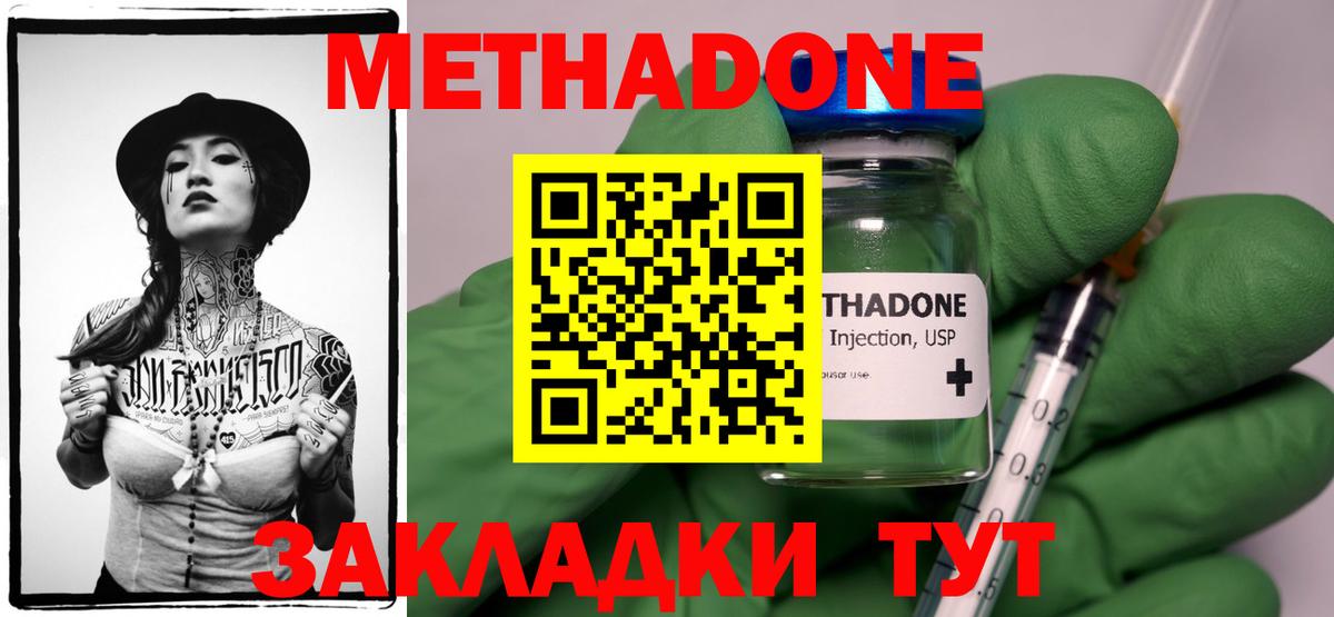 Скопин  МЕТАДОН мёд  МЕТАДОН кристалл  Вход с VPN 