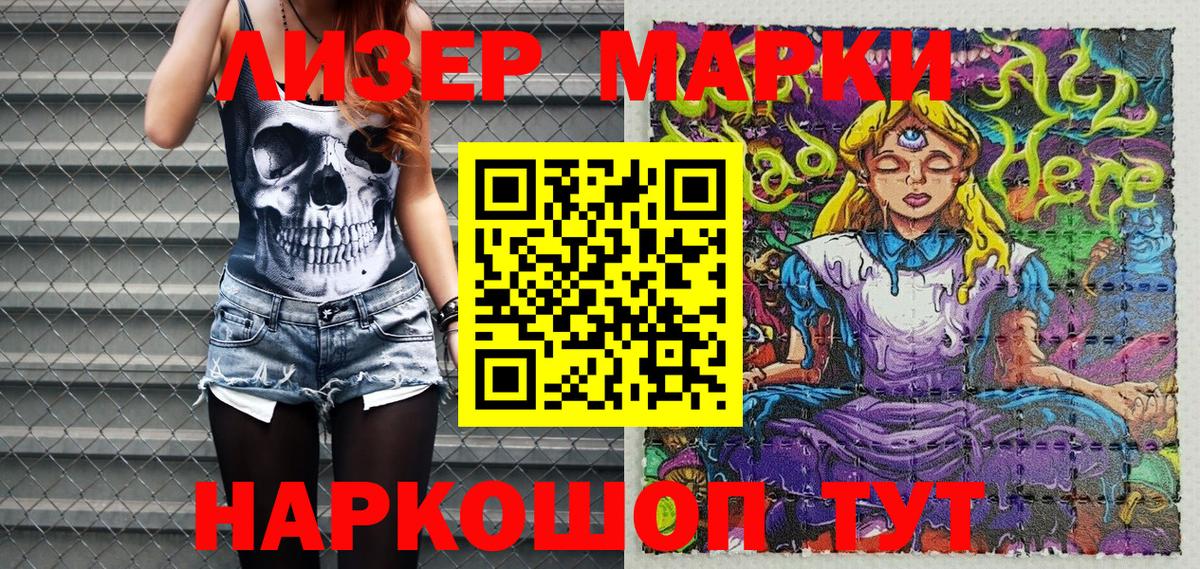 Марки NBOMe 1,5мг Скопин
