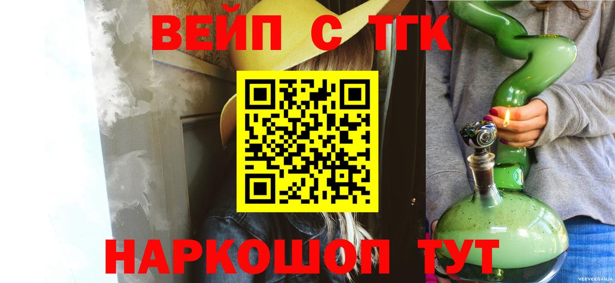 Дистиллят ТГК жижа Скопин