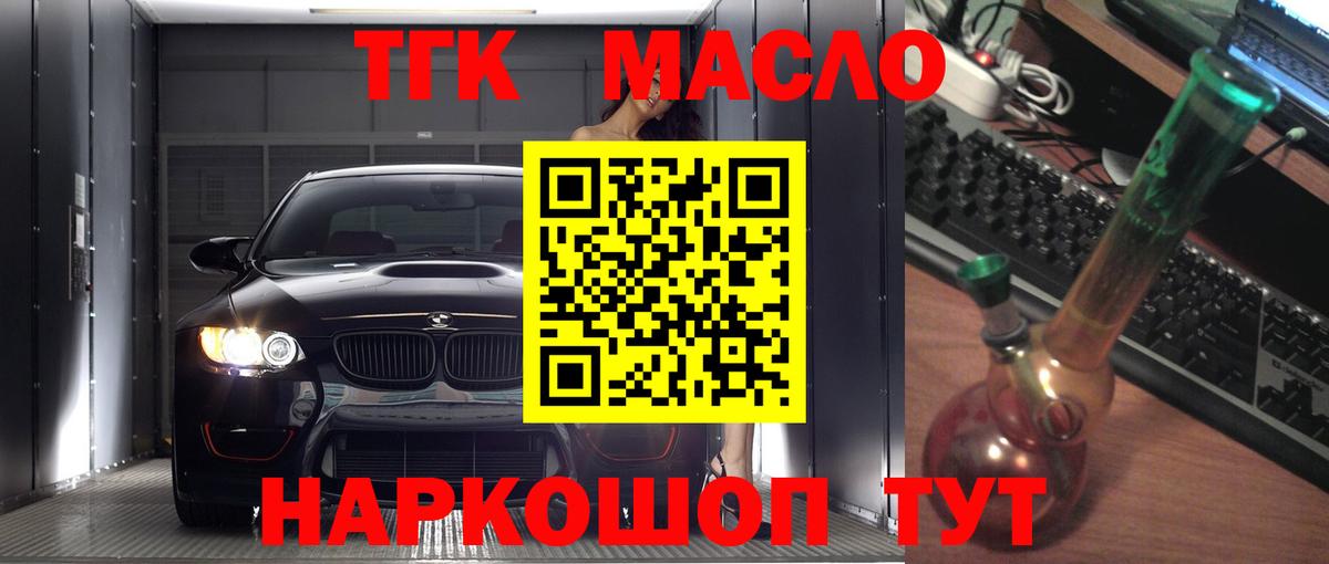 Скопин  цена наркотик  Вход с VPN  ТГК вейп  Дистиллят ТГК THC oil 